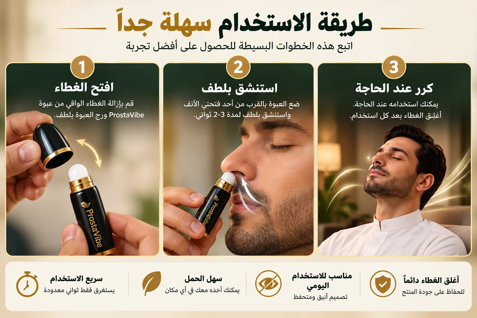 طريقة استخدام ProstaVibe — إرشادات توضيحية